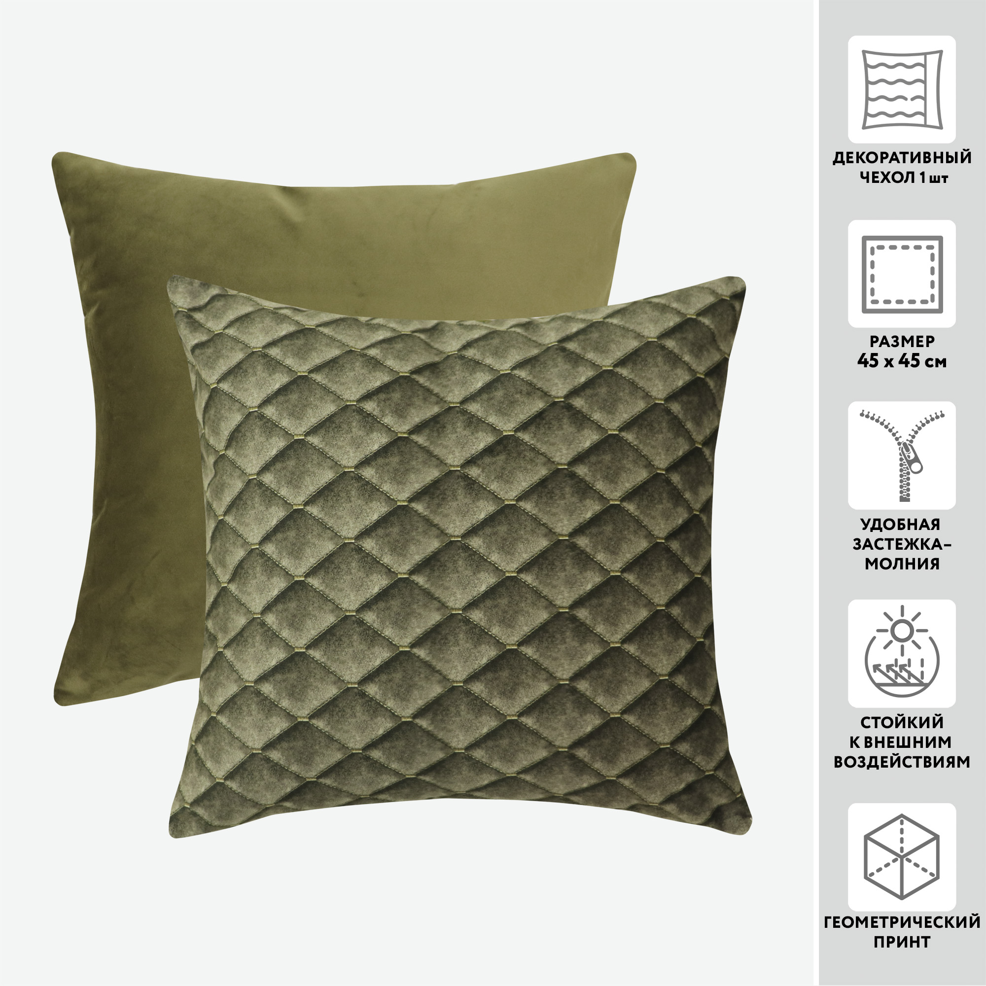 Чехол для подушки декоративный бархатный PRINT 56172 45*45 100%пэ _MIRTECK